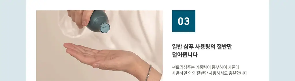 [편백샴푸] 헤드스파7 썬트리 샴푸 500g (탈모증상완화) 상세페이지 29